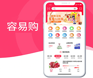 绍兴IOS APP定制开发短视频电商系统让我们帮您构建可扩展的软件解决方案.【惊喜优惠，享受最低价】