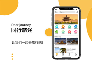 绍兴IOS APP定制谊品生鲜模式让我们为您节约时间和新产品的开发成本【只此一次的特惠，赶紧行动】