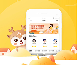 绍兴IOS APP开发上门推拿预约系统为你的企业提供安全、卓越、可靠的软件开发服务【限时限量，速来抢购！】